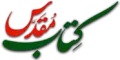 kitab e moqadas persian bible